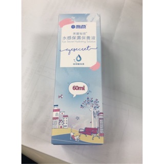 海昌美麗秘密水感保濕保養液 玻尿酸水潤多效保養液 60ml 方便攜帶型