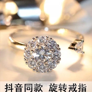 現貨速發 抖音網紅同款旋轉戒指模擬鑽戒可調開口可轉動戒指爆款指環禮物女 20Qf