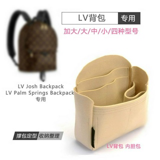 包中包收納 內襯 現貨 袋中袋大 內膽包 訂製 聯繫客服 Josh Backpack 揹包 LV 雙肩包