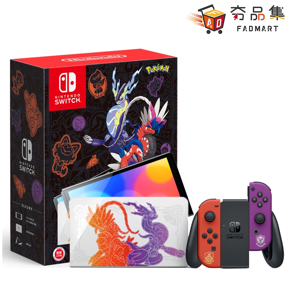 10倍蝦幣夯品集switch 遊戲oled 寶可夢朱紫主機限定版台灣公司貨套組 全新預購11 4上市 蝦皮購物