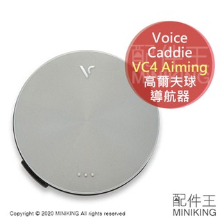 日本代購 2020新款 Voice Caddie VC4 Aiming 高爾夫 GPS導航器 電子桿弟 測距儀 中文語音