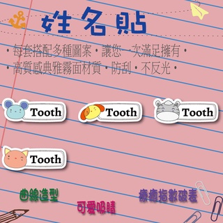 ◎【綠光艸堂】訂製姓名貼紙‧動物王國-A072‧採客製化‧可愛造型‧曲線造型‧日本韓國‧北歐風‧FBIG‧抖音熱推