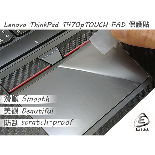 【Ezstick】Lenovo ThinkPad T470P TOUCH PAD 觸控板 保護貼