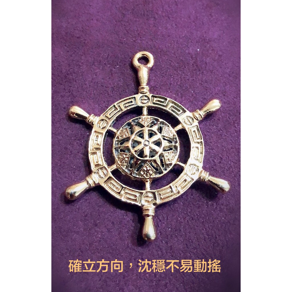 【魔法護符】立定方向船錨護符 | 收穫 好運 目標明確 穩定愛情 | 招桃花 復合 正緣 脫單