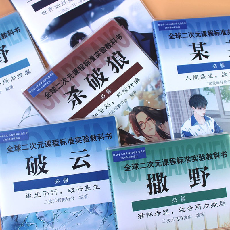 動漫教科書簡約筆記本原耽女孩撒野天官a5記事本耽美周邊學生本子 蝦皮購物