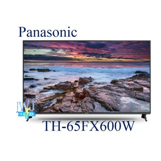 可議【暐竣電器】Panasonic 國際 TH-65FX600W / TH65FX600W 4K HDR液晶電視 65型