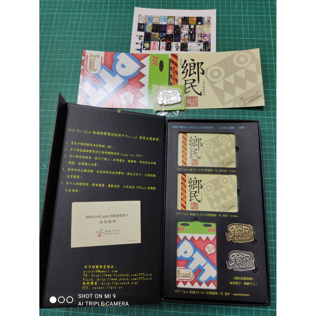 全新絕版ptt Card 神之卡套組ptt鄉民認同卡ptt徽章悠遊卡 蝦皮購物