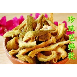 珍珠芭樂乾，100g