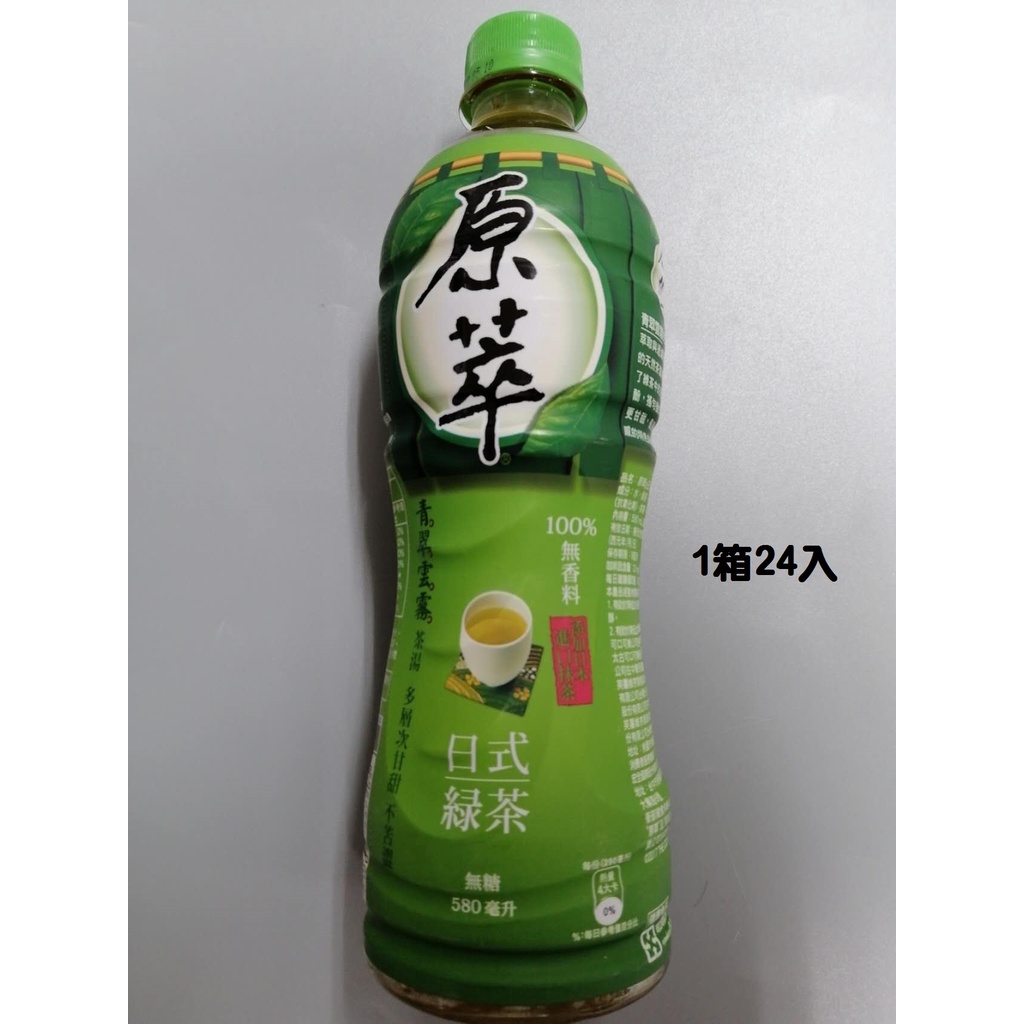 （限宅配）原萃 日式綠茶1箱（ 580mlX24瓶） 無糖 無香料 甘甜不苦澀 好市多代購