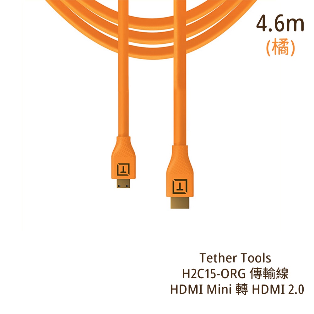 Tether Tools H2C15-ORG 傳輸線 橘 HDMI Mini 轉 HDMI 2.0 [相機專家] 公司貨