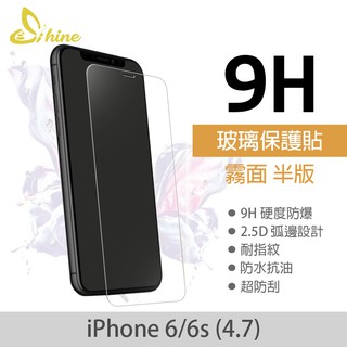 🐯HOYIA🐯Shine iPhone 6/6s 4.7 霧面半版玻璃貼 9H 鋼化玻璃 保護貼 螢幕貼