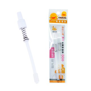 ❤陳小甜嬰兒用品❤piyopiyo 黃色小鴨 替換吸管 2入(彈跳吸管PP練習杯250ml使用，杯子型號830312)