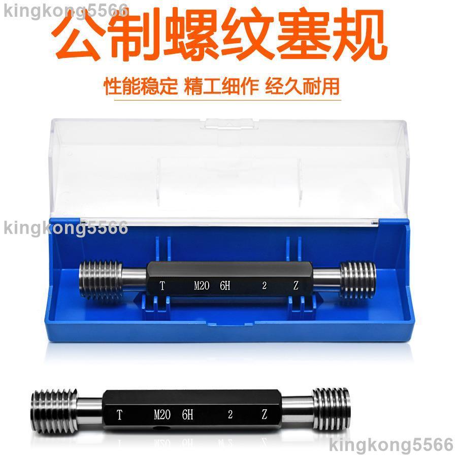 牙規/環規螺紋牙規量規塞規通止規高精度M2/3/4/5/6/8/*0.25*0.45*1*0.75可開發票 #9