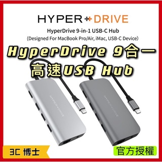 【3C博士】HyperDrive 9-in-1 USB-C Hub MacBook Pro/Air 集線器