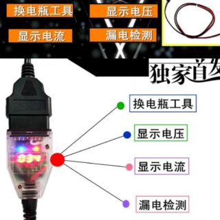 更換電瓶 不斷電 工具 測漏電 多功能