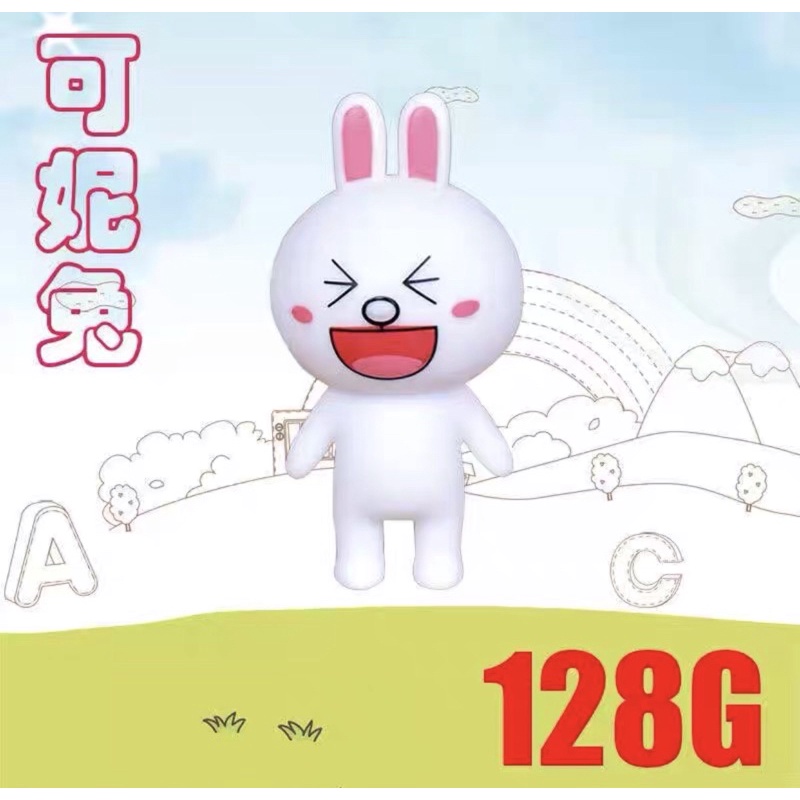 《現貨不用等》128G大容量熊大（兔兔）卡通造型隨身碟👍