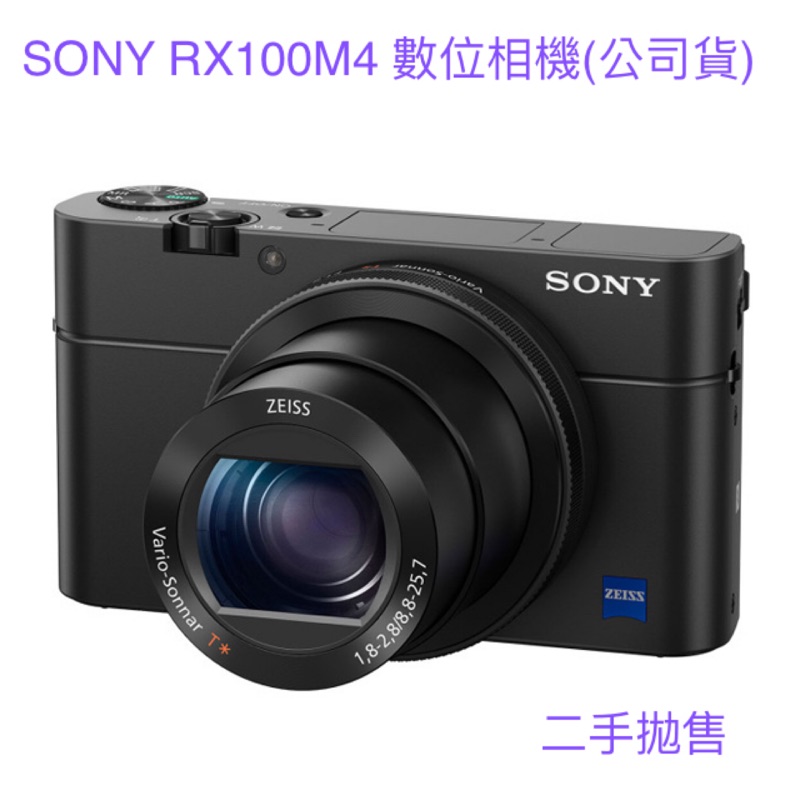 Sony Rx100m4二手的價格推薦- 2022年5月| 比價比個夠BigGo