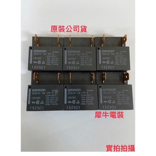 象印繼電器 電熱水瓶 繼電器 OMRON全新公司貨G5CA-1A-TP-E 12VDC繼電器