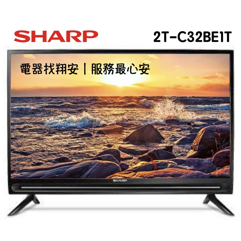 🔥 免運 🔥 Sharp 夏普 32吋 智慧連網 顯示器 2T-C32BE1T / C32BE1T / 32BE1T