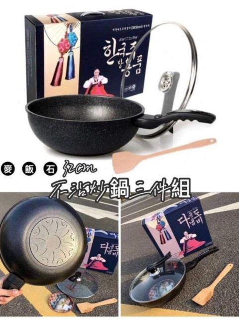 現貨/預購✅韓國🇰🇷麥飯石不沾大炒鍋32cm三件組™5EU/XBW