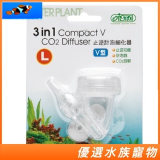 ISTA 伊士達 三合一止逆計泡細化器-V型 L 計泡器 擴散器 I-552