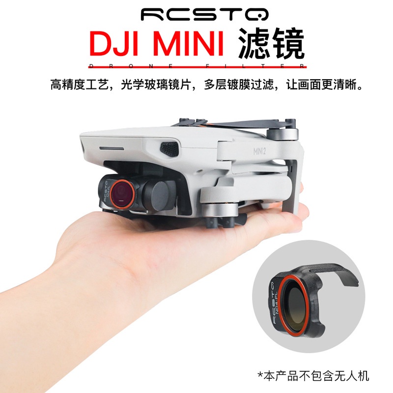 適用於Dji Mini2/ Mini SE/ Mavic Mini減光鏡 ND鏡 CPL濾鏡 鏡頭配件