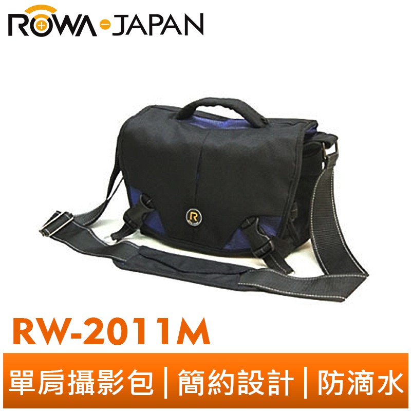 【ROWA 樂華】RW-2011M 單眼攝影包 單肩 防滴水 大容量 二機三鏡一閃 可調防震隔板 出清商品