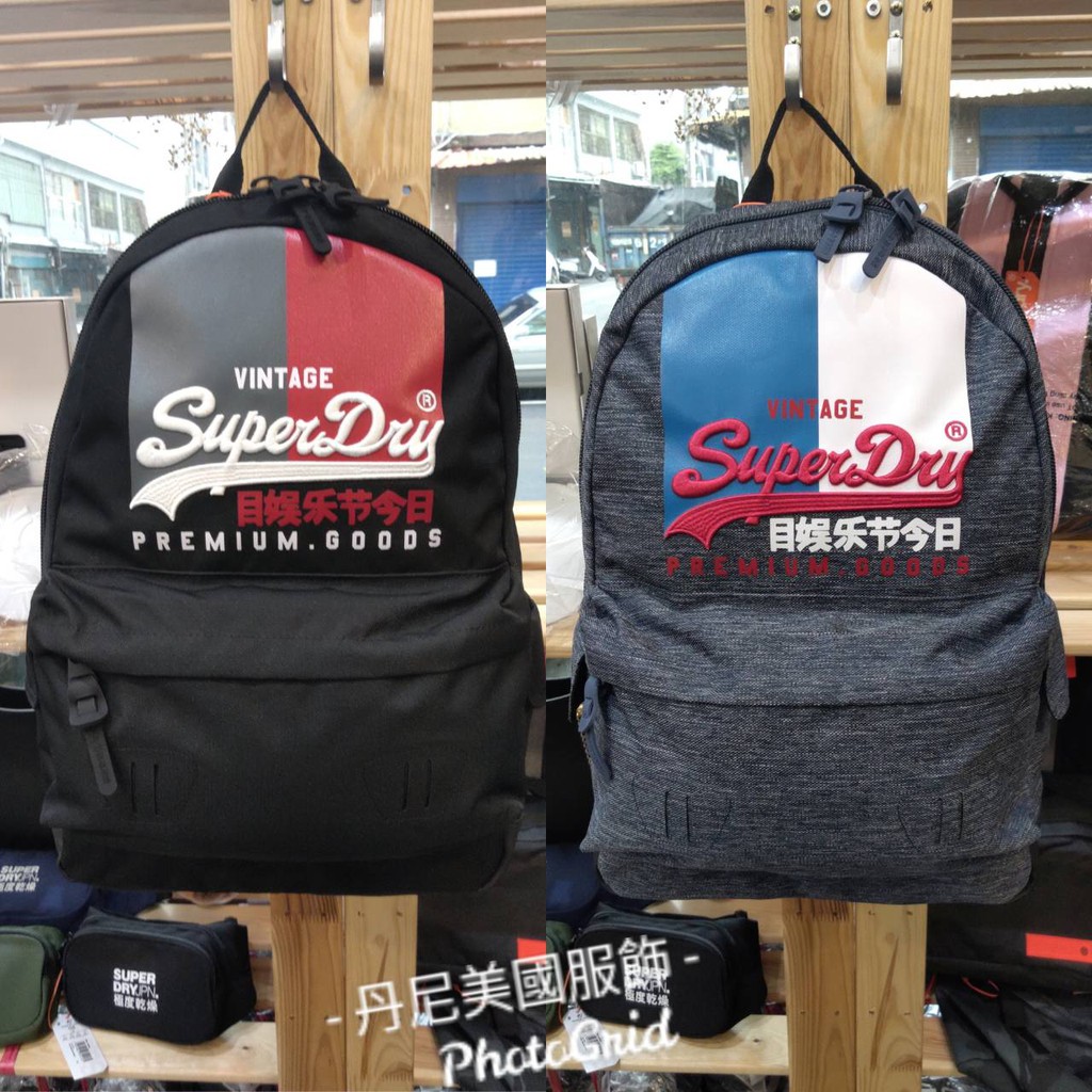 (免運)Superdry 極度乾燥 Vintage Logo Montan 後背包 雙肩包 全新正品 現貨秒發