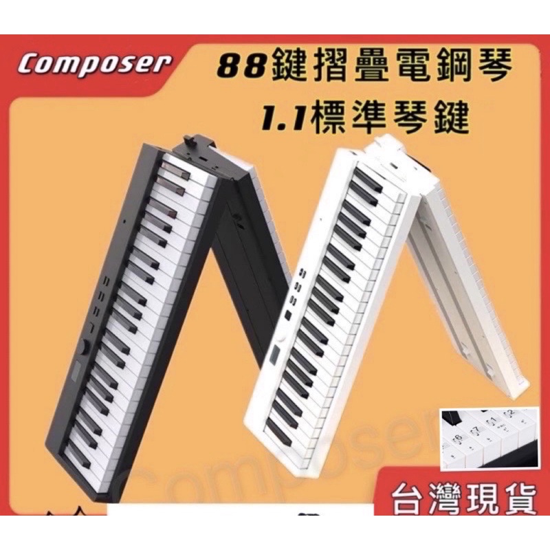 二手黑色88鍵 摺疊電鋼琴  折疊鋼琴 電鋼琴 電子琴 標準可攜帶式電子鋼琴 piano 電子琴 現貨