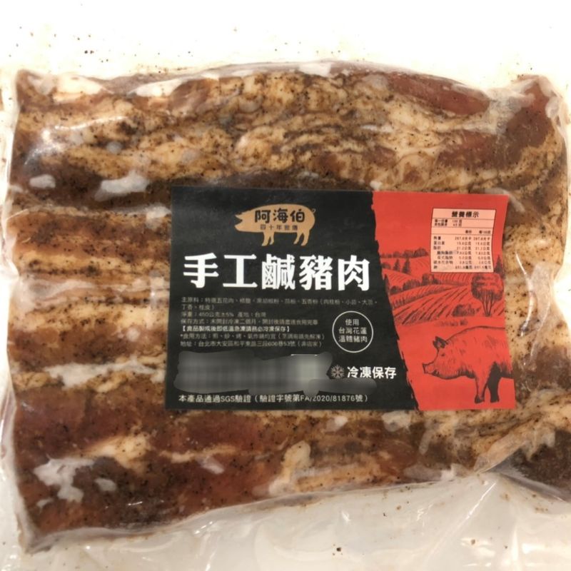 阿海伯-手工鹹豬肉(450g)