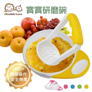 DL哆愛 寶寶 副食品 研磨碗 副食品碗 副食品餐具 磨泥器 搗碎器 磨泥 研磨缽 磨水果泥 不打翻學習碗 嬰兒研磨碗