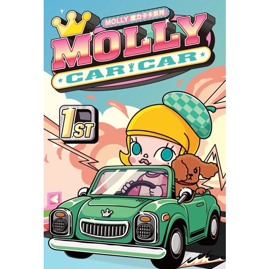 《啾小舖》（預購）Molly魔力卡卡系列盲盒 盒玩 泡泡瑪特 潮流 玩具 盲盒 一中盒 確認款