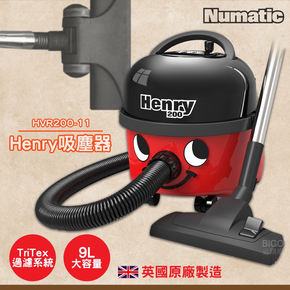 🇬🇧英國｜《小亨利 NUMATIC Henry 吸塵器 HVR200-11》高效率吸塵器 工業用 家庭用 吸塵器