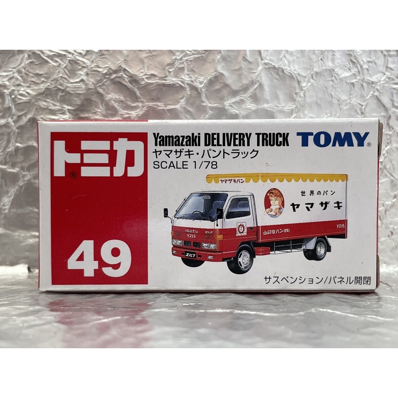TOMICA  NO.49 純售盒子 山崎麵包配送車 Yamazaki DELIVERY TRUCK 麵包車 舊藍標