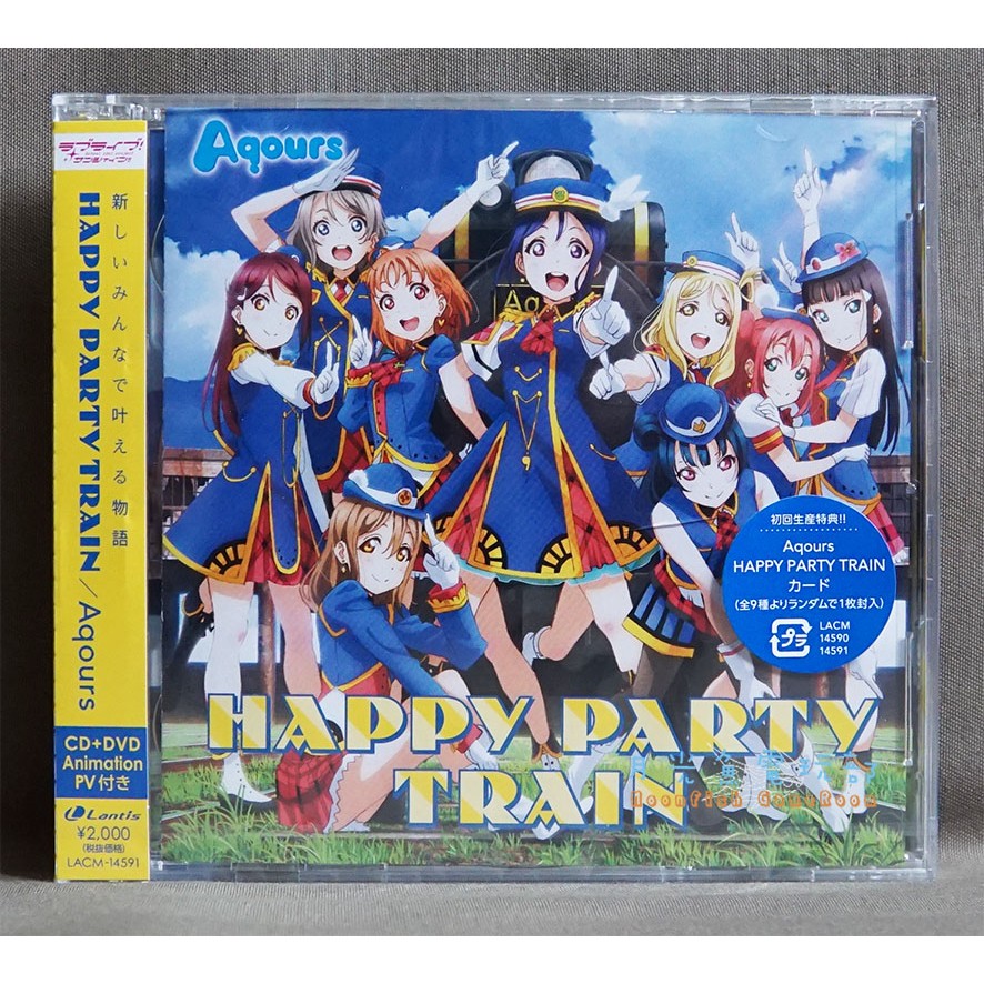 月光魚電玩部 現貨全新cd Dvd Lovelive Aqours 3rd單曲happy Party Train 蝦皮購物