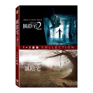 電影 DVD 光碟 厲陰宅 1+2 套裝 The conjuring 1+2 collection