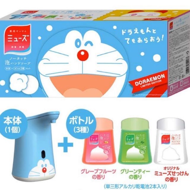 現貨當日出貨哆啦A夢 皮卡丘 日本MUSE自動感應式泡沫給皂機 洗手機 小叮噹禮盒
