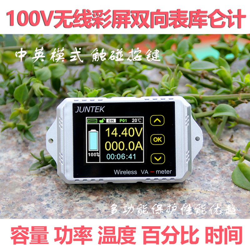 無線彩屏直流電壓電流表功率表瓦時表電動車容量百分比顯示庫侖計 全場促銷 蝦皮購物