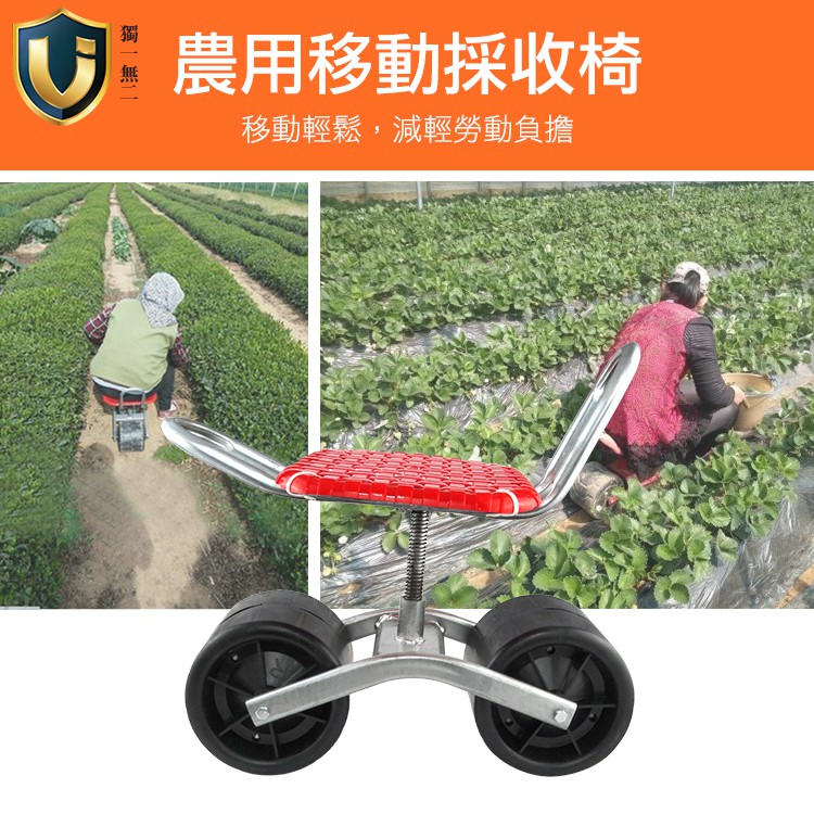 獨一無2 Mit C2535 360度旋轉椅農用椅摘採工具摘菜草莓椅農作採收車 蝦皮購物