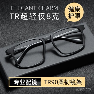 【滿799免運】超輕無金屬TR90黑框近視眼鏡男方框有度數防藍光輻射學生眼鏡框架jioyh S2BF