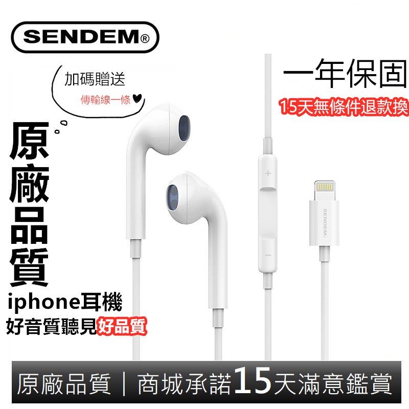 原廠品質IPhone耳機 【當日出貨】一年保固 G1智能降噪  Apple耳機 蘋果耳機 iphone 原廠耳機 品質