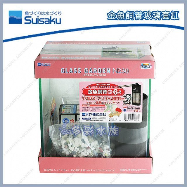 多彩雲水族 Suisaku水作 金魚飼養套缸 輕鬆設立小型金魚缸 水族入門好選擇 蝦皮購物