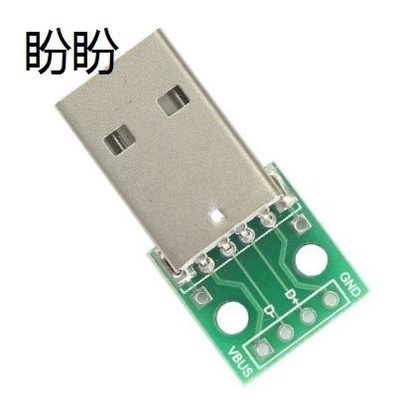 【盼盼555SP】 USB公頭轉DIP 轉接板 間距2.54mm USB轉DIP 4P直插 2.54mm排針可 DIY