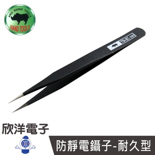 PRO RHINO TOOLS 防靜電鑷子-耐久型 (TS-3C ESD) 長約11.3CM