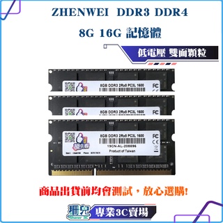 全新/下殺/筆電記憶體/桌機記憶體/DDR4/4G/8G/16G/2400/2666/相容性強/原廠顆粒