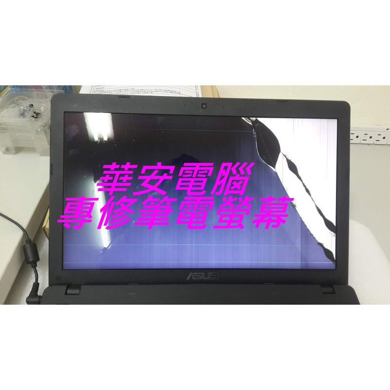 適用ASUS K556 K556U K556UQ 15.6吋FHD 液晶面板維修 液晶螢幕 面板 破裂 液晶破裂更換