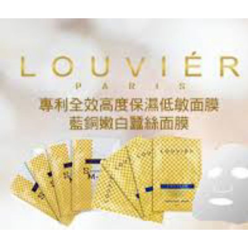 LOUVIER 藍銅嫩白蠶絲面膜6片入 美白保濕抗皺