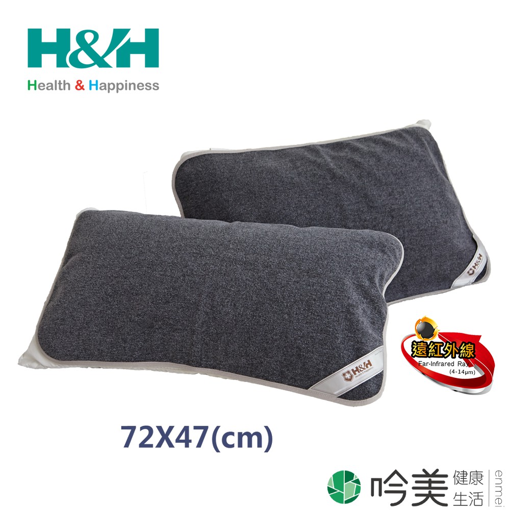 【南良 H&H】遠紅外線蓄熱保溫 枕巾(二入)