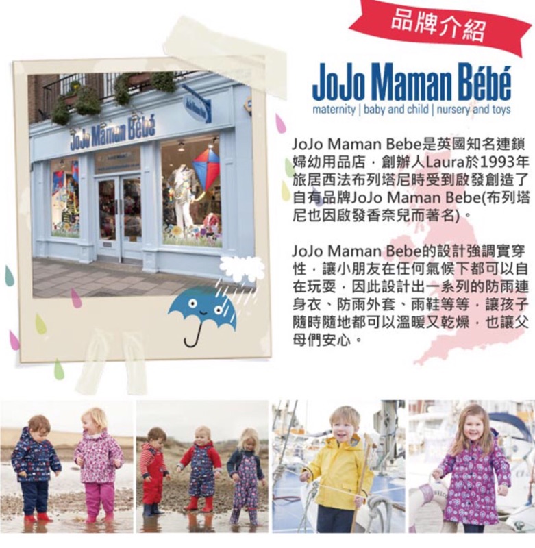 jojo maman bebe nursery