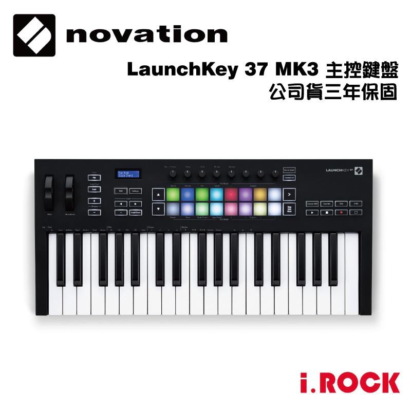 Novation LaunchKey 37 MK3 最新版 MIDI鍵盤 主控鍵盤 3年保固【i.ROCK 愛樂客樂器】